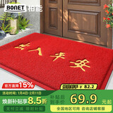 柏能出入平安地垫入户地垫进户门地毯入户门脚垫门口地垫红色80x120cm