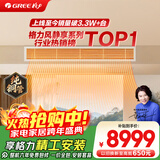 格力中央空调 风管机 风静享小4匹 一级能效 纯铜管FJR8.5Pd/Cb4Nh-N1 一价全包 精工安装 国家补贴