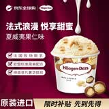 哈根达斯（Haagen-Dazs）冰淇淋 夏威夷果仁味冰激凌100ml/杯 小杯装雪糕