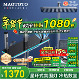 MAGTOTO官方恒温淋浴花洒套装全铜主体枪灰家用数显空气注入花洒全套喷头 6332F-枪灰【四档冷热】花洒套装