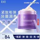 奕沃（EIIO）睡眠面膜夜间修护控油舒缓保湿不闷痘涂抹面膜女 【新升级】盈弹润养水光睡眠面膜
