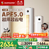 长虹空调大2匹 新一级熊猫懒超省电纯铜管立式柜机国家补贴以旧换新KFR-51LW/ZDTTW2+R1(SE) 十年包修
