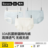 蕉内银皮510S女士三角内裤60支长绒棉柔软无痕透气10A抗菌中腰礼盒3件