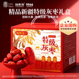福东海 新疆特级灰枣红枣礼盒1kg 吊干枣大枣年货礼盒零食补品干货年货
