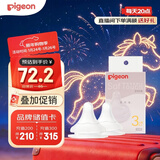 贝亲（Pigeon）自然实感第3代启衔奶嘴 宽口径奶嘴 M号-2只装 3个月以上  BA135