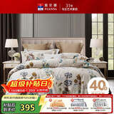 富安娜 四件套 100%纯棉床单被套 全棉印花床上用品203*229cm 欣岚