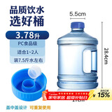 拜杰纯净水桶 食品级PC矿泉水桶装水桶 矿泉水桶饮用水饮水机手提户外桶 3.78L
