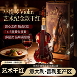 歌瑞安意大利进口红酒 小提琴干红葡萄酒 14.5度礼盒750ml