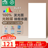 雷士（NVC）厨房灯led集成吊顶吸顶灯铝扣板卫生间300×600平板无边框面板灯