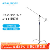南光（NANLITE）摄影灯架 铝合金灯架 影室灯光闪光灯架 通用型支架 魔术腿灯架 K-1C型魔术腿灯架