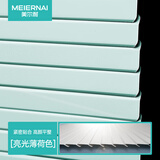 美尔耐L型百叶窗帘免打孔定制铝合金卫生间浴室厨房卧室隐私Z帘透气防窥 6025免打孔【亮光】薄荷色 1平方米