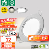 雷士（NVC）筒灯 LED筒射灯孔灯天花灯走廊过道灯 背景装饰灯牛眼灯 【二级能效】4W砂银正白光开孔75-85mm