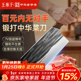 王麻子菜刀厨房专用 家用切肉切片刀厨师不锈钢刀具 手工古法锻打切菜刀