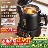 小熊（Bear）煎药壶 中药锅 熬中药电砂锅 熬药煲全自动中药壶电煎壶5升大容量分体式陶瓷 JYH-H50U1