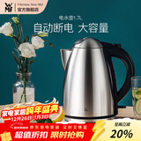 WMF德国福腾宝 不锈钢电热水壶烧水壶防干烧自动断电大容量1.7L 1.7L 电水壶