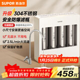 苏泊尔（SUPOR）厨下净水器超滤机家用不锈钢升级款 2.5L大流速净水机自来水净化器零废水台式过滤器2年超滤膜UU06