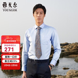 雅戈尔（YOUNGOR）长袖衬衫男DP免烫衬衫纯棉面料抗皱易打理新品 GLDP10171IJA浅蓝色 41