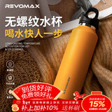 REVOMAX锐虎保温杯男士户外便携学生运动水杯大容量茶杯子【保冷热/592ml