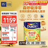 多乐士淳零无添加竹炭全效儿童漆室内油漆抗病毒抗菌内墙乳胶漆 A8206 单桶 白漆 不可调色 5L*1件