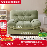 全友家居 猫抓绒布艺云朵单椅阳台休闲椅子单人沙发椅子懒人躺椅家具