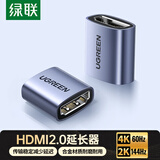 绿联HDMI延长器转接头 母对母高清连接头2.0版 HDMI线对接头直通头串联延长线 铝壳45439