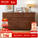源氏木语全实木橡木五斗柜收纳七斗柜卧室客厅家具电视柜简约抽屉储物柜子 胡桃色七斗柜135*40*75.5cm 整装