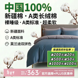 巢歌A类亲肤100%新疆长绒棉四件套纯棉大红婚庆马年套件四季通用酒店民宿床上用品双人被套