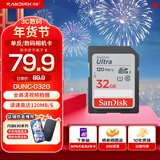SanDisk闪迪存储卡 SD卡相机sd内存卡微单反存储卡Class10 高清拍摄 32G 读速高达120MB/s  SDHC