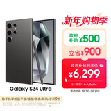 三星Samsung Galaxy S24 Ultra AI手机 第三代骁龙8 游戏手机 2亿像素 拍照手机 12GB+512GB 钛黑