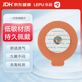乐普一次性使用心电电极片24小时动态心电监测仪Epatch专用电极片10片