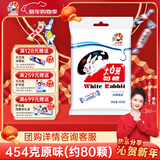大白兔 原味奶糖果454g约80颗 上海特产经典新年零食奶油婚庆礼物男女