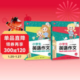 小学生英语作文 入门篇+提高篇 3-4-5-6年级小学英语作文 英语阅读写作训练 三四五六年级小升初 英语范文作文参考书元远教育