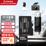金士顿（Kingston）TF卡 行车记录仪内存卡高速摄像头监控手机存储卡micro sd SDCS3/64GB+双接口USB2.0读卡器