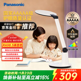 松下（Panasonic）学习台灯减蓝光护眼台灯AAAAA级阅读台灯家用儿童护眼灯调光台灯