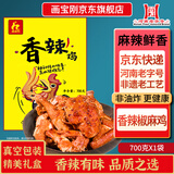 画宝刚 道口烧鸡椒麻鸡700克香辣扒鸡河南老字号特产春节年货送人礼品