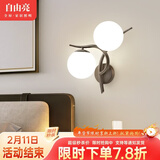 自由亮 led壁灯卧室床头灯现代简约创意卧室壁灯客厅过道楼梯墙壁灯 H款右:经典黑:送8W(暖光)LED灯泡