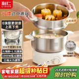 利仁（Liven）小钢人不锈钢0涂层电煮锅分体式小电锅电蒸锅小型1-2人电火锅蒸煮一体多功能锅2L配蒸笼DHG-J1851