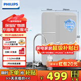飞利浦（PHILIPS）净水器厨下式 家用厨房净水器自来水前置过滤器净水机一体超滤机AUT1209 【零废水不插电】