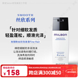 玫丽盼日本光泽柔顺丝欣洗发水高端美发沙龙全球化修护现货滋养补水洗护 丝欣洗发液(细软发用) 200ml*1瓶