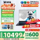 宏碁（acer）宏基掠夺者擎战斧9Neo S暗影骑士擎6/7高性能设计4060/5060显卡学生吃鸡游戏本电竞本笔记本电脑 【9NeoS】U9HX/5070/2.5K/240 旗舰版 32G 1T固态