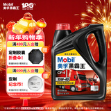美孚（Mobil）美孚黑霸王柴油机油 柴机油 15W-40 CF-4级 4L 汽车用品
