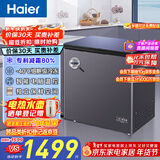海尔（Haier）200升单温冰柜家用京东自营小冰箱小型冷柜-40度超低速冻智能电子温控BC/BD-200GHEPGD