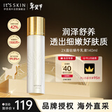 伊思（It’s skin）2X晶钻蜗牛乳液140ml 抗皱修护肌肤舒缓淡化细纹护肤品新年礼物女