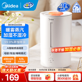美的（Midea）加湿器空气加湿器家用卧室 空气净化大容量 母婴婴幼儿低噪除菌大喷雾 落地办公室桌面空调房加湿 【暖雾加湿】秋冬不湿冷3R50