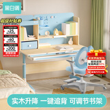 黑白调C1儿童学习桌书桌学习桌椅升降桌学生写字桌子电脑桌书桌1.2m