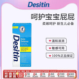 Desitin美国进口 Desitin 宝宝护臀膏屁屁霜 蓝色日常型 57g/支