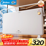 美的（Midea）【石墨烯速热】家用取暖器 浴室防水电热电暖器 节能暖风机 烘衣电暖气 全屋大面积升温欧式快热炉