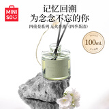 名创优品（MINISO）四重奏系列无火香薰室内厕所空气清新剂节日礼物四季茶清100ml