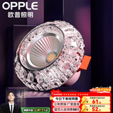欧普照明（OPPLE）照明LED水晶过道灯射灯玄关灯吊顶天花孔灯筒灯走廊灯门厅灯 【开孔7-8.5cm】A款水滴纹