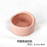 诺辰小宠仓鼠陶瓷小食盆 瓷窝 防翻食盆鼠金丝熊食盆 仓鼠用品 防翻食盆粉色